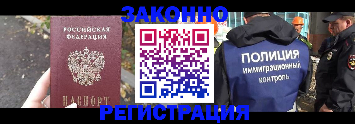 временная регистрация собственник в Богородске