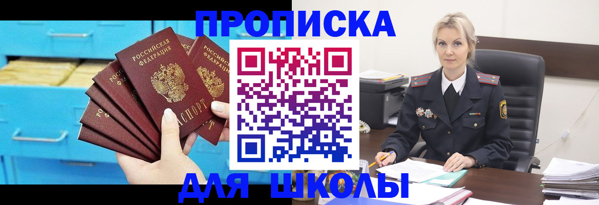 регистрация в Богородске