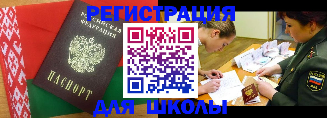 временная регистрация адрес в Богородске