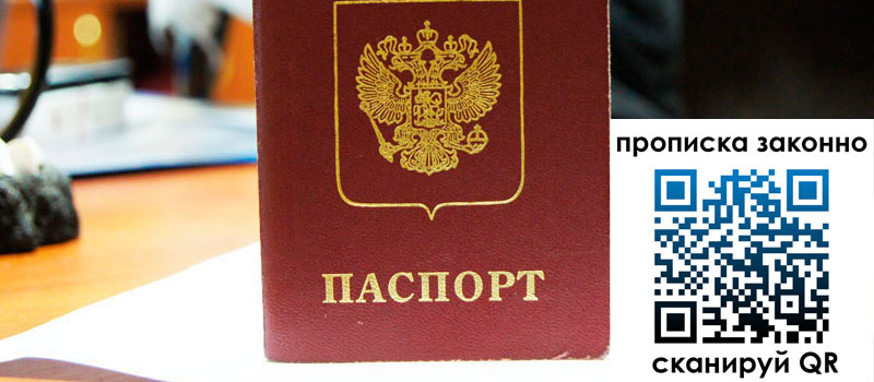 регистрация в Богородске